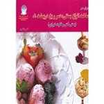 دنیای هنر ساخت انواع بستنی،دسر و یخ دربهشت 2 (بستنی سنتی)،(گلاسه،شمیز،خشتی بزرگ،بین المللی حافظ)