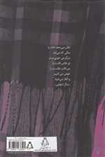 بند هایم را به آب بده شعر معاصر 43 رقعی شمیز افراز