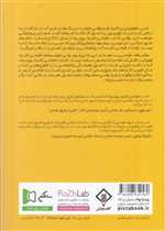 طراحی اشیاء روزمره - کتاب وارش