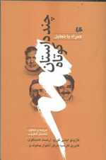 چند داستان کوتاه همراه با تحلیل ج 1 - هیلا