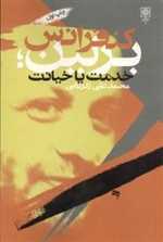 کنفرانس برلین(طرح‌نو)