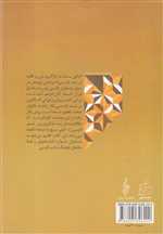 علم عروض و قافیه،راهی ساده در فراگیری وزن و قافیه در شعر فارسی (پژوهشهای ادبی 5)،(شمیز،وزیری،ترانه)