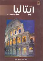 توریسم ایتالیا:جاذبه های برتر (گلاسه،شمیز،وزیری،فروزش)