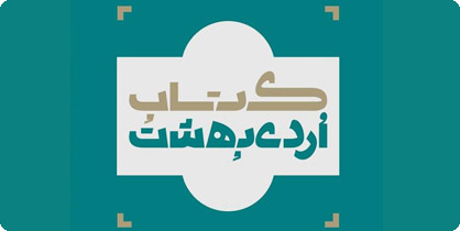 فروشگاه آنلاین اردیبهشت